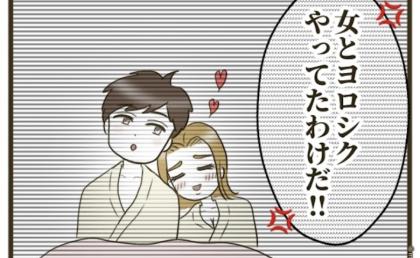 「好きな人ができた」妻子よりも不倫相手を選んだ夫→抑えきれない手の震え…込み上げた感情とは？ #自己中クズ夫に天罰を！ 18