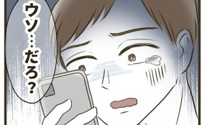不倫夫を懲らしめるには…？「ウソだろ？」妻が考えた反撃策に夫が涙目！ #自己中クズ夫に天罰を！ 19
