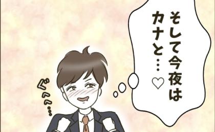 「今夜は…♡」誕生日に浮かれて帰宅した不倫夫→自宅のドアを開けると思わぬ光景が… #自己中クズ夫に天罰を！ 22