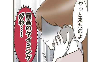 別れたはずの不倫相手から電話「無理だぁ…」→不倫夫の忘れられない誕生日！ #自己中クズ夫に天罰を！ 23