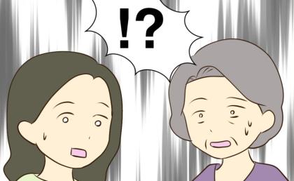 彼女の学歴を知って「可哀想に」と哀れむ母→…えっ！？彼女の切り返しに一同絶句…一体何が #あなたはなんてかわいそう 13