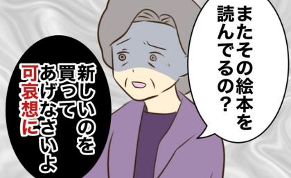 弟「二度と彼女に会わせない」失礼発言をする母にビシッ！すると母「あら、可哀想に…」次の矛先はまさかの #あなたはなんてかわいそう 14