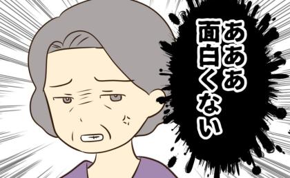 「早く化けの皮を剥がさないと」彼女の気遣いで和やかな雰囲気に→しかし母だけは敵意むき出しで？ #あなたはなんてかわいそう 16