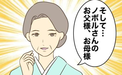 「ご実家まで最強だった…！」失礼発言にも動じない彼女の母→母を黙らせた華麗な返しとは！ #あなたはなんてかわいそう 26