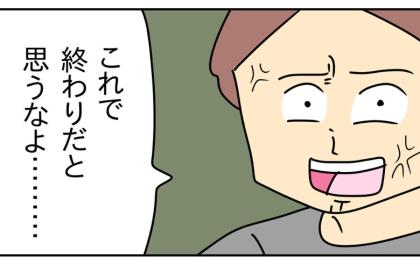 「これで終わりと思うな」罪を認めない不倫夫→「参りました…」暴走を止めたのは？ #家計を使いこむ夫 38