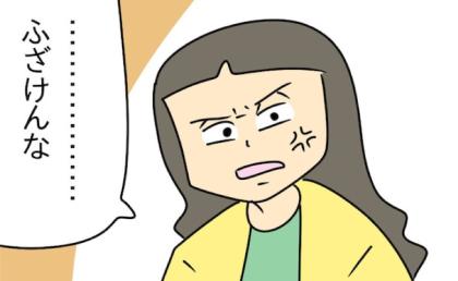 不倫夫VS妻!最後に話したいことは反省ではなく勝ち負け!?話すことなんてないと一蹴する妻に…? #家計を使いこむ夫 40