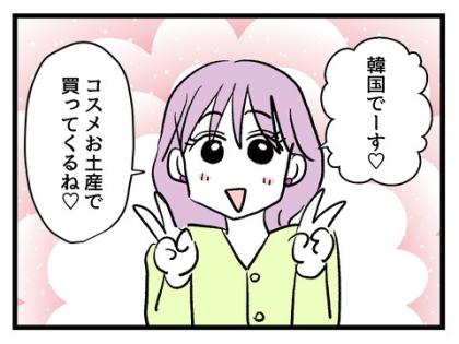 友人「妊娠中に海外！？」妊婦「保険入るし平気♡」→マタ旅で韓国へ。あまりにも楽観的な返答にゾッ… #究極のズボラ育児 6