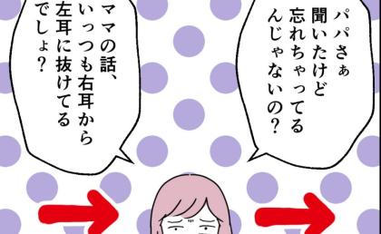 「ママなら大丈夫でしょ」家族と連絡もつかないのに危機感ゼロ…他人事すぎる反応にゾッ! #ママが家出した 3