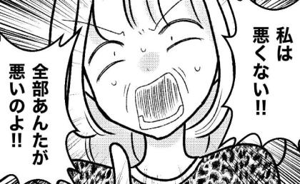 嘘をつき娘に金銭要求していた毒母「全部あんたが悪い！」父を責め、非を認めず絶叫！ #母の愛は有料でした 26