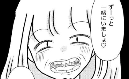 家族から見放された毒母「私離婚する！そして…」身勝手すぎる提案に、絶句！ #母の愛は有料でした 27