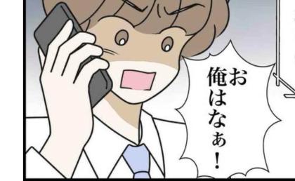 「今どこにいるんだよ！」浮気したくせに高圧的な夫。妻が離婚を突きつけてなお… #出産で壊れた夫婦 29
