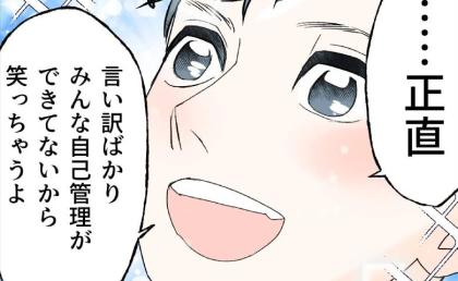 パワハラ反省ゼロ夫「俺は選ばれし人間だからさ♪」自己陶酔…浮気相手はおだてて #断れない夫 28