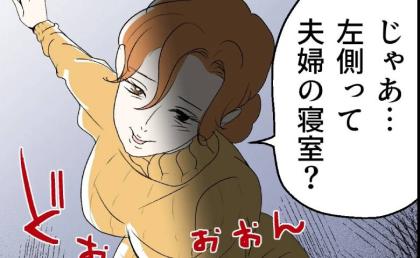 発熱した息子を看病する夫。その自宅に突如現れた「予期せぬ来訪者」に、夫は? #断れない夫 36