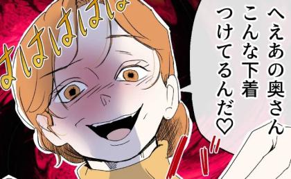息子の看病中、不倫相手が自宅へ！女は夫婦の寝室に無断侵入、タンスを漁って高笑い #断れない夫 37