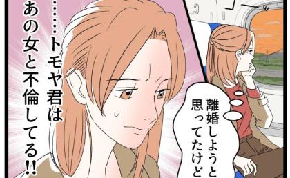 妻「夫は不倫している！」「家事育児丸投げして…許せない」夫の不貞に気づいた妻の覚悟 #断れない夫 40