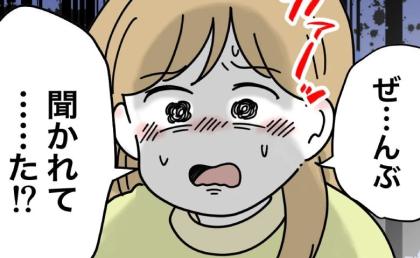 赤面!「奥さん怒ってんの?w」オンライン通話で妻をネタにして笑う夫に、妻は? #名前が決まらない 25