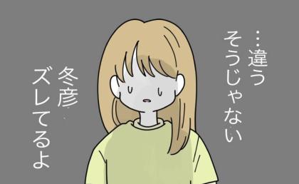 名付けを軽視する夫に限界！「俺が悪かったよ」謝罪されても妻が許さなかったワケ #名前が決まらない 29
