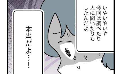 赤ちゃんの名付けで妻が号泣!「もしかして…見られた?」無関心な夫の本音とは? #名前が決まらない 30