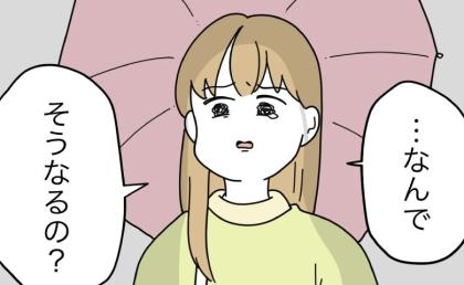 夫「俺なんていらない」妻「なんで？」妻が涙ながらに伝えた本音とは？ #名前が決まらない 38
