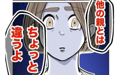 母「無事帰れた～」人の子の頭を触り警察沙汰に→娘「他の親と比べて…」初めて明かした本音に母絶句 #無自覚ハラスメント 26
