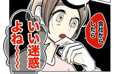 妻「奥さんのつわりで帰るなんて、会社からすると迷惑ね♪」同僚が絶句→すると周囲が次々集まり…？ #無自覚ハラスメント 33