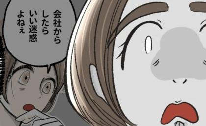 上司「つわりの妻のため定時上がる同僚に迷惑と言った？」妻「はい！」→理解できない妻に上司がバサッ #無自覚ハラスメント 34
