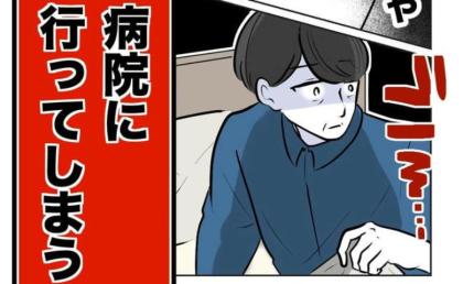 妻「特性あるか受診する」見知らぬママと警察沙汰になり決意→夫「行かせない」阻止のためあり得ない行動に #無自覚ハラスメント 40