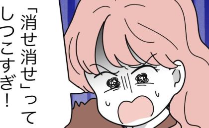 無断で娘の顔出し「動画を消して！」ママ友「絶対イヤ！」削除を拒否！その身勝手な本音とは #子どもを晒すママ 11
