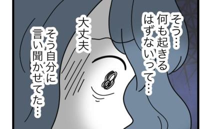 ママ友に「今すぐ動画を消して」娘の映りこみ動画削除を要求→既読スルー！不安に #子どもを晒すママ 14