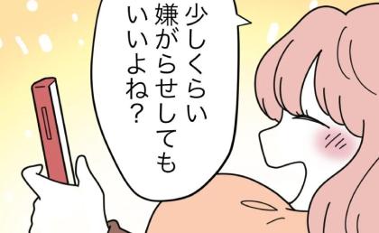 「嫌がらせしてもいいよね？」中傷コメントを放置するママ友の本音にゾッ！ #子どもを晒すママ 21