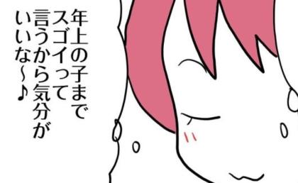 娘「気分いい～♡」シール交換で大人気！上級生にちやほやされ→調子に乗った娘のまさかの行動とは！？ #シールモンスター 11