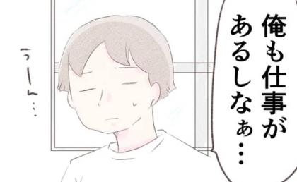 「赤ちゃんどうなる？」ママ入院でパパ仕事…医師が提案した預け先とは #目覚めたら、母になっていた 8
