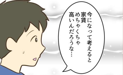 「全然知らなかった…」彼女の実家は想像以上のお金持ち！？弟が姉に明かした意外な事実とは #あなたはなんてかわいそう 29