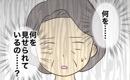 「何なの、この状況…？」彼女を溺愛する息子に母が青ざめ→“嫁チェック”のはずがまさかの展開に #あなたはなんてかわいそう 33
