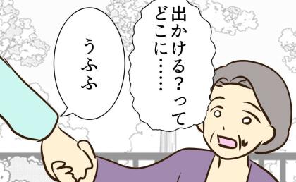 「私の人生が間違いだったってこと？」戸惑う母を連れ出す彼女→向かった場所はまさかの…！ #あなたはなんてかわいそう 41