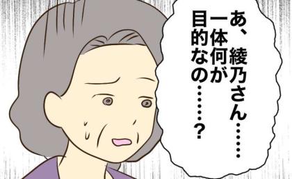 「一体何が目的なの…？」ラーメン、プリクラ、巨大パフェ！戸惑う母に彼女が告げた本音とは #あなたはなんてかわいそう 42