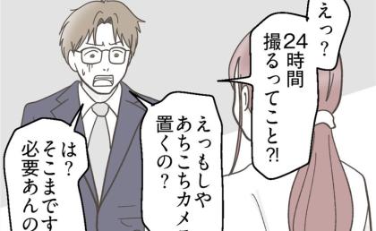 夫「24時間撮るの？」→そこまでする必要ある？妻のSNS収益化への執着に困惑する夫 #うちの可愛い息子を見て！ 5