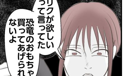 「ダメダメ!やめて!」子どもの“好き”を否定!→ママの脅し「おもちゃ買えないよ?」そのワケは? #うちの可愛い息子を見て! 7
