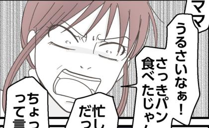 空腹の息子にパンだけ!?動画編集に没頭し、息子の「ごはんまだ?」に逆ギレ!ママの言い分は? #うちの可愛い息子を見て! 10