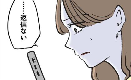 「さすがに見過ごせない…」子どもを持たない人を傷つけるSNS投稿→意を決して本人へ連絡した結果 #産後ハイになった親友の末路 11