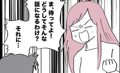 「実家を出てみたら？」ママへの甘えを見抜いた彼氏から助言→同棲を提案すると…まさかの返答が！ #ママが家出した 21