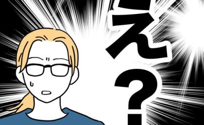 「隣人は何か知っている?」母が帰らぬまま1カ月が過ぎたころ→ご近所さんが見せた不自然な反応とは #ママが家出した 25