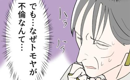 「息子の不倫は嫁のせいよ!」都合のいい解釈に逃げる義母。怪しい教祖に心酔し暴走 #断れない夫 56