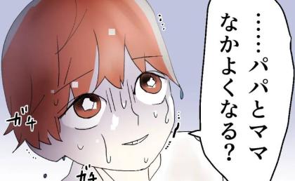 狂信的な義母が暴走！息子の不倫は「妻のせい」寒さに震える孫に氷水をぶっかけて！？ #断れない夫 59