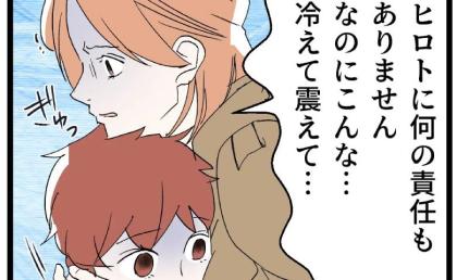 息子の不倫を隠匿、孫を犠牲にした義母「家族のためよ」ありえない奇行に妻の怒りが爆発！ #断れない夫 61