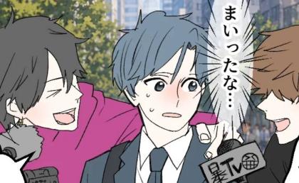 自宅不倫動画が大バズ!「まいったな…」動画配信者に突撃取材された夫は!? #断れない夫 63