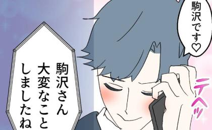 不倫動画がバズった夫「俺は有名人♡」→後輩「大変なことを」ヤバイ現実を突きつけられて！？ #断れない夫 64