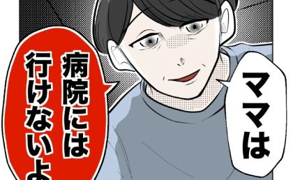 特性を疑われた妻「保険証が消えて受診無理」娘「行けるよ」→すると夫が「行けないよ♪」笑顔で静止し #無自覚ハラスメント 43