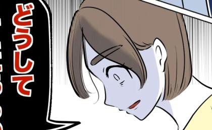 母「え、アルバムに私の診察券？」財布に入れてたはずなのに…→「どうしてここに？」妻が疑う人物とは #無自覚ハラスメント 49