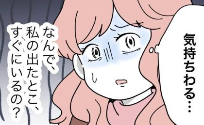 削除請求を無視するママ「なんでいるの?気持ち悪っ」逃げるつもりが待ち伏せされて…!? #子どもを晒すママ 22
